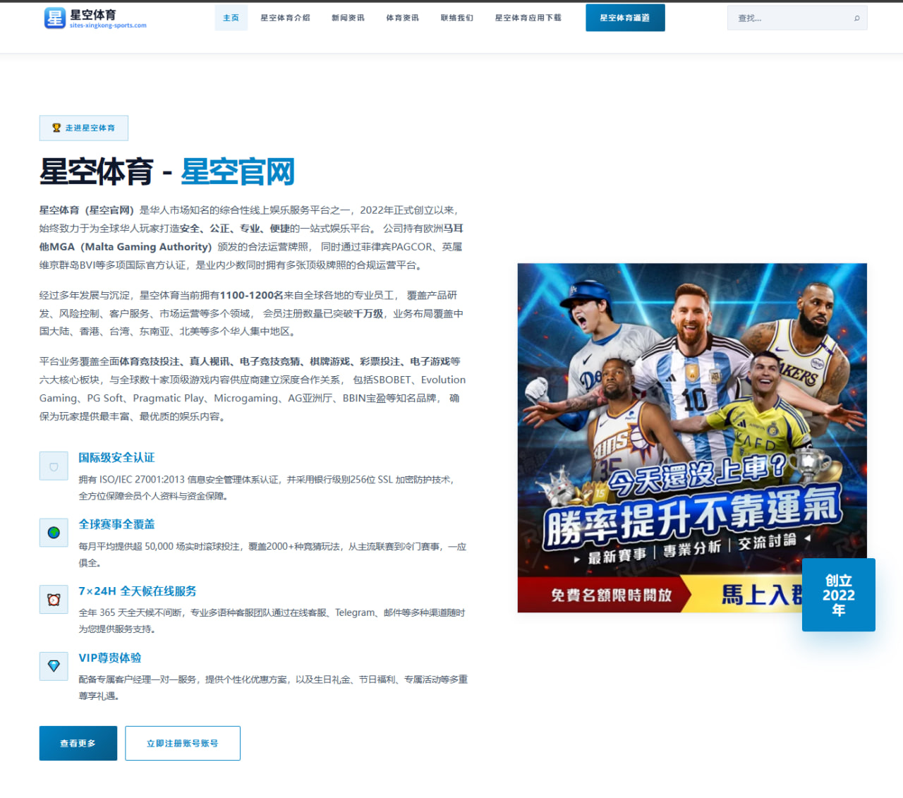 赛事中心热度榜与频道入口：足球篮球赛程热度与导航解析